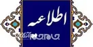 تسهیل زمینه های برگزاری مناسبت های تقویمی با مشارکت مردم