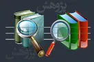 پژوهش؛ حلقه‌مفقوده فعالیت‌های فرهنگی