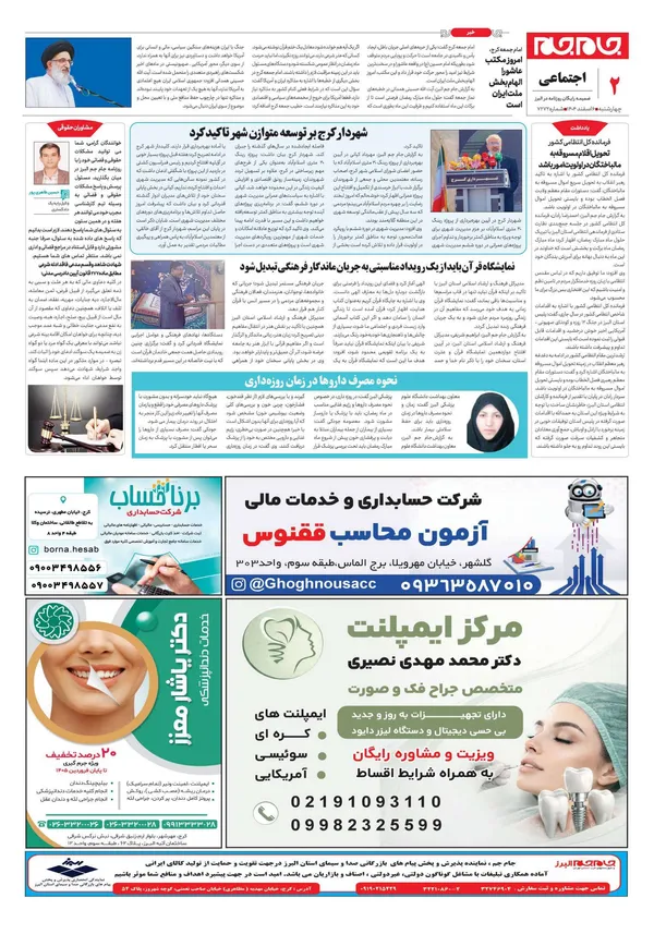 صفحه دوم