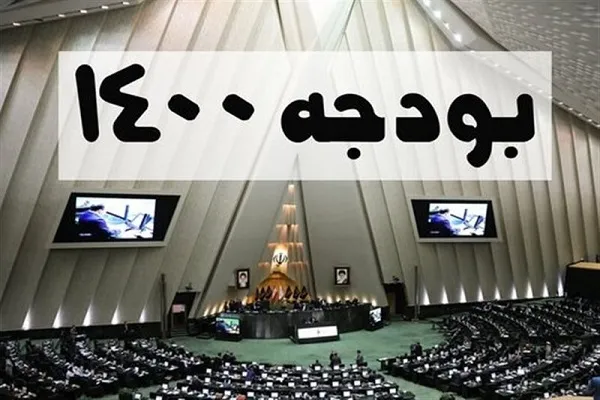 تراز عملیاتی بودجه سال آینده ، منهای 319 هزار میلیارد تومان است
