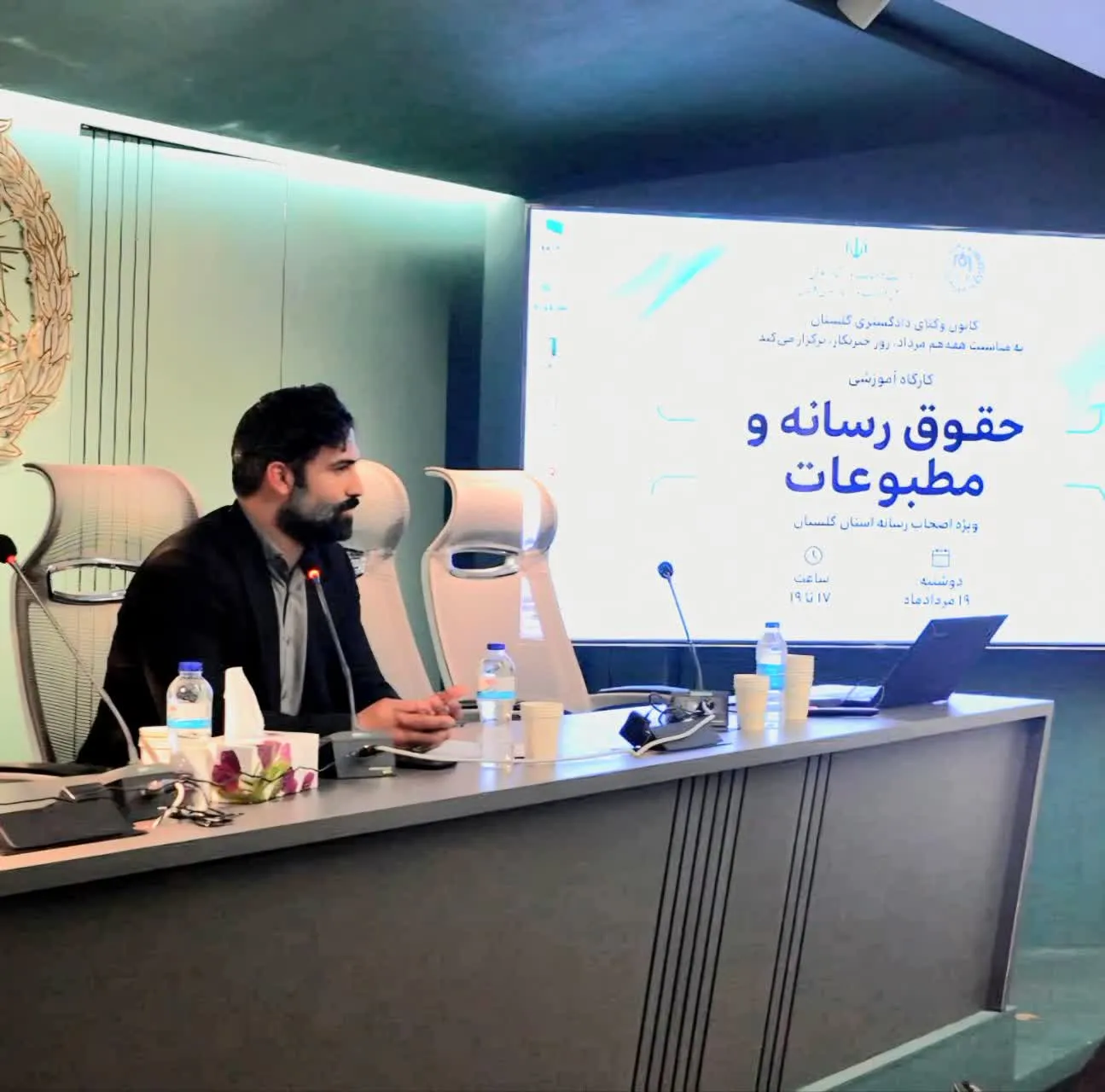 «برگزاری کارگاه حقوق رسانه و مطبوعات» به مناسبت روز خبرنگار به همت کانون وکلای دادگستری گلستان