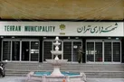 یکی از این 12 نفر شهردار تهران/ گزینه های نهایی اعلام شدند