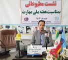 فعالیت۲۰ مرکز کارآموزی جوار کارگاهی و بین کارگاهی در نواحی صنعتی ایلام