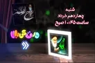 ویژه برنامه «دست کی بالا» به مناسبت سالگرد ارتحال امام خمینی (ره) در شبکه دو