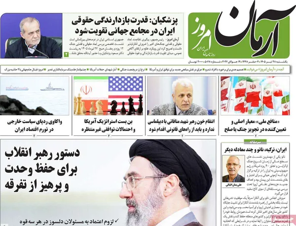 روزنامه