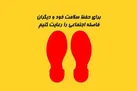 طرح فاصله‌گذاری اجتماعی در حمل و نقل عمومی از شنبه چگونه اجرا می‌شود؟