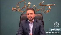 قدردان مشارکت مردم در مسیر توسعه فیروزکوه هستیم