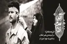 رقابت ۳گفتمان در تبیین مقام زن