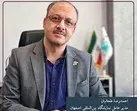 تقویم 1404 نمایشگاه بین المللی اصفهان+صوت