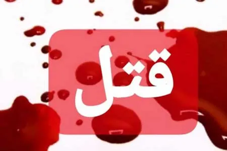 راز‭ ‬قتل‭ ‬مرد‭ ‬جوان در‭ ‬گزارش‭ ‬پزشکی‌ قانونی