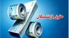 پرداخت زودتر از موقع حقوق بازنشستگان و مستمری‌بگیران تامین اجتماعی قم
