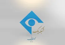 دیدار با خورشید با فرم مینیمال