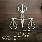 ۱٫۳ تن مواد مخدر در کرمانشاه کشف شد