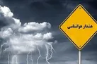 هشدار هواشناسی برای ۲۵ استان ایران