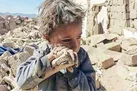 نسل‌کشی یمنی‌ها با نظارت سازمان ملل