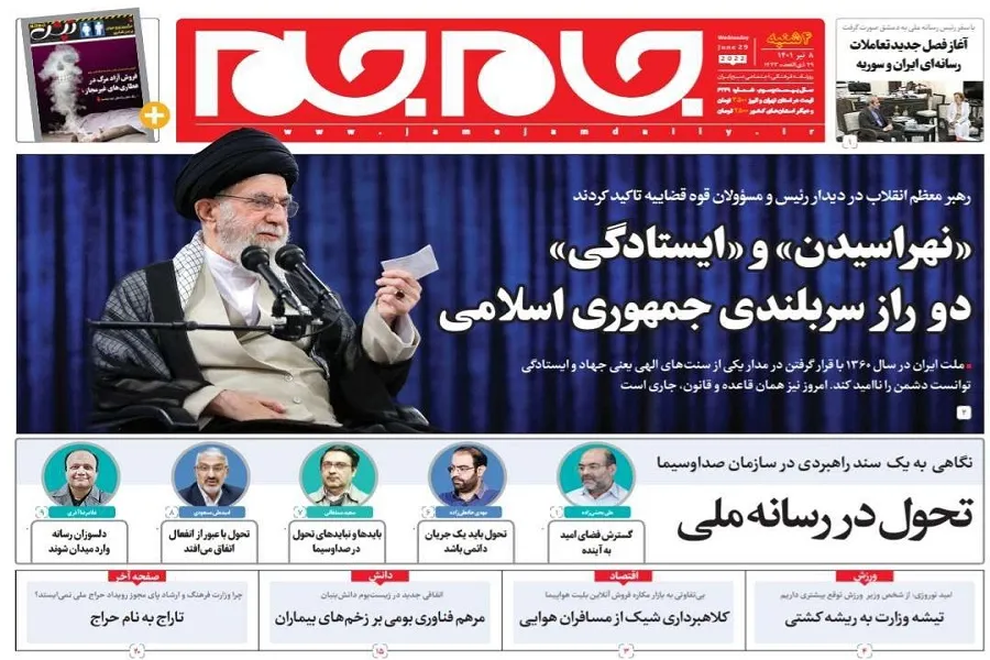 صفحه نخست روزنامه جام جم، ۸ تیر ماه ۱۴۰۱ (عکس و پی دی اف)