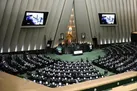 پنجمین روز بررسی صلاحیت وزیران پیشنهادی رئیس جمهور آغاز شد