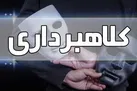 کلاهبرداری با ارسال پیامک طرح صیانت از فضای مجازی