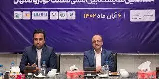 معرفی ۷ محصول در نمایشگاه خودروی اصفهان