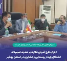 تسهیلات اشتغال پایدار زیر ذره بین نظارت