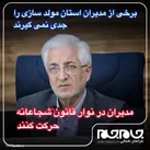 موافقت طرف ترکمنستانی برای ایجاد گذر مرزی میان مرز خراسان شمالی با ترکمنستان