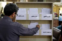 سقف تضمین سپرده های بانکی افزایش یافت