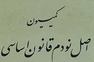 ورود کمیسیون اصل ۹۰ مجلس به مرخصی برخی زندانیان