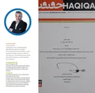 هنرمند کهگیلویه و بویراحمدی عضو هیات انتخاب جشنواره بین المللی سینما