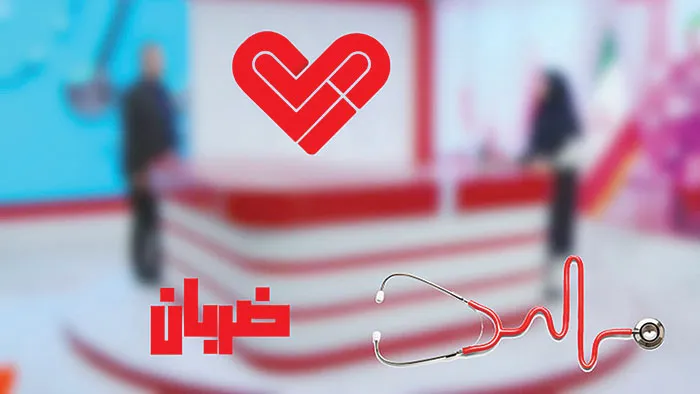 نبض جامعه در دست «ضربان»