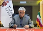پیام مدیرعامل شرکت میناکان به مناسبت روز صنعت مس 