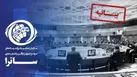 بیانیه ساترا در واکنش به تصمیم اتحادیه اروپا