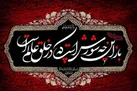 رادیو در عزاداری سالار شهیدان اباعبدالله (ع)