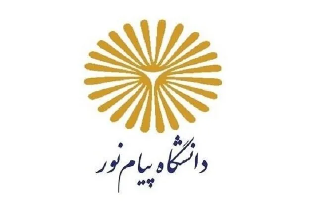 تمامی دانشگاه‌های پیام‌نور استان زیان‌ده هستند