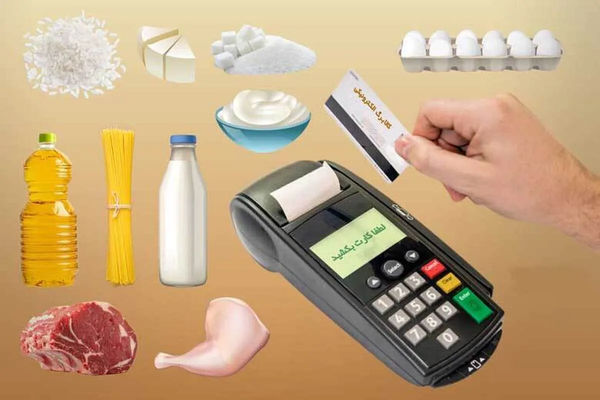 عکس | جزییات قیمت‌ ۱۱ قلم کالای اساسی در طرح کالابرگ الکترونیک