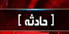 سقوط بالابر باعث مرگ کارگر ساختمانی در کرمانشاه شد
