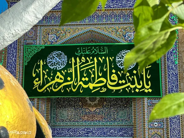 کربلا در ایام ولادت حضرت زینب (س)