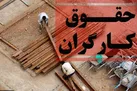نهایی شدن دستمزد کارگران تا پایان سال