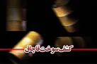 محکومیت قاچاقچیان سوخت در شادگان