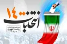 یک زن، نخستین ثبت‌نام کننده انتخابات ریاست جمهوری  +فیلم