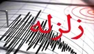 سکونت ۱۱.۵ میلیون نفر در اطراف گسل ایوانکی | زمین لرزه خسارتی نداشت