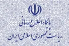 معاون امور سیاسی دفتر رئیس جمهور منصوب شد