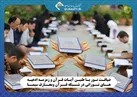 ویژه‌برنامه‌های شبکه قرآن در ماه صفر اعلام شد؛ از تلاوت قرآن تا پخش زنده ادعیه