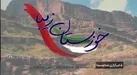 ببینید | رویداد ملی «ایران جان» در خوزستان