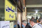 آمار تفکیکی واکسیناسیون کرونا در کشور تا ۳۱ مرداد
