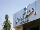 پایان مهلت انتخاب رشته داوطلبان کنکور دانشگاه آزاد