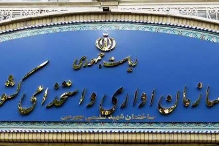 نتایج آزمون استخدامی دستگاه‌ های اجرایی سال ۹۹ اعلام شد