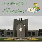 درخشش دانشجویان دانشگاه فردوسی مشهد در بیست و پنجمین المپیاد دانشجویی کشور