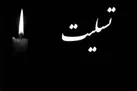 تسلیت رئیس رسانه ملی در پی درگذشت همسر دکتر آقامحمدی