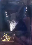 صدای سیدحسن از سطرهای یک کتاب
