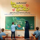 با شعار 